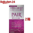 【第2類医薬品】ペア 漢方エキス錠(240錠*2箱セット)【ペア】