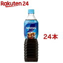 ネスカフェ エクセラ ボトルコーヒー ゼロ ほのかな甘さ(900ml*24本セット)【ネスカフェ ボトル】