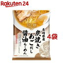 【訳あり】tabete だし麺 長崎県炭焼きあごだし醤油らーめん(108g*4袋セット)【タベテ(tabete)】[インスタントラーメン 袋麺 袋めん ご..