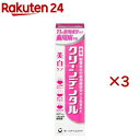 クリーンデンタル 美白ケア(100g×3セット)【クリーンデンタル】