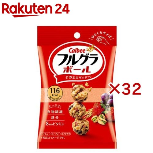 フルグラボール(26g×32セット)