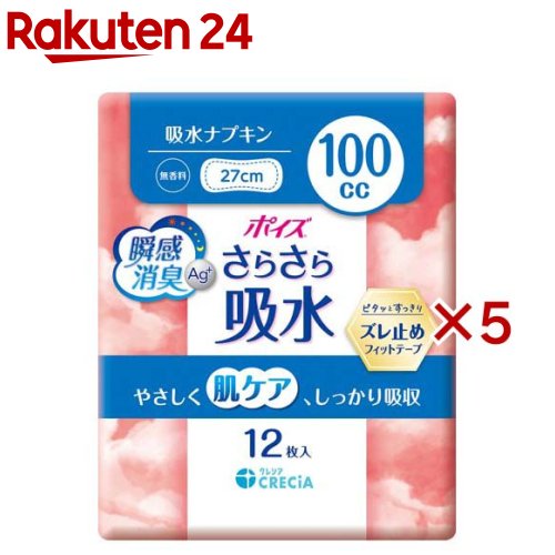 ポイズ さらさら吸水 吸水ナプキン 100cc(12枚入×5セット)【ポイズ】