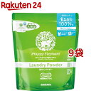 ハッピーエレファント 洗たくパウダー(1.2kg 9袋セット)【ハッピーエレファント】