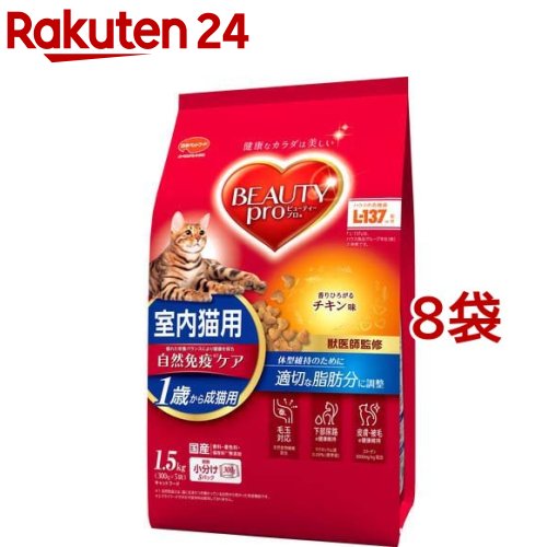 ビューティープロ キャット 成猫用 1歳から チキン味(1.5kg*8コセット)【ビューティープロ】[キャットフード]