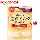 カンロ 金のミルクキャンディ(80g*6コ) その1