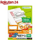 エレコム ラベルシール 宛名シール 依頼主用 レターパック対応 A4サイズ EDT-LPSE820(20シート入)