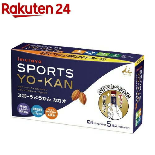 楽天楽天24スポーツようかん カカオ（38g*5本入）【井村屋】[エネルギー補給 運動 アウトドア]