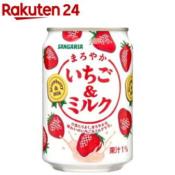 サンガリア まろやかいちご＆ミルク(275g*24本入)