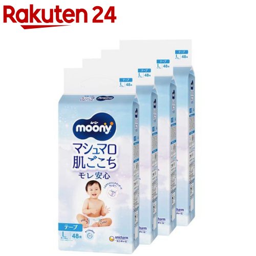 ムーニー マシュマロ肌ごこち モレ安心 L 9kg～14kg 紙おむつ テープ(48枚×4袋入)【ムーニー】