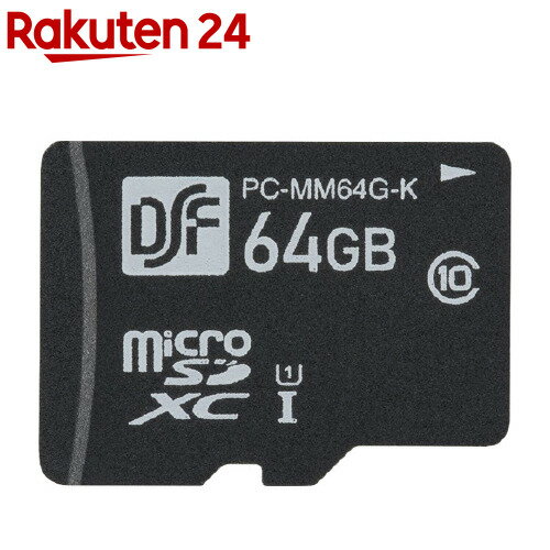 マイクロSDメモリーカード 64GB 高速データ転送 PC-MM64G-K(1個)