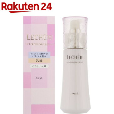 ルシェリ リフトグロウ エマルジョン II とてもしっとり(120mL)【ルシェリ(LECHERI)】