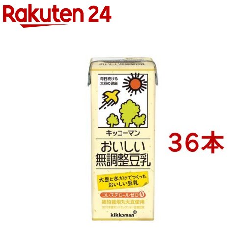 キッコーマン おいしい無調整豆乳(200ml 36本セット)【キッコーマン】 たんぱく質