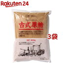 お店TOP＞フード＞調味料・油＞砂糖・甘味料＞きび糖(きび砂糖)＞創健社 古式原糖 (800g*3袋セット)【創健社 古式原糖の商品詳細】●化学的精製がなされていないミネラル成分をたっぷりと含んだ砂糖です。●原料粗糖を漉し、鉄釜で煮詰め撹拌しながら乾燥させる伝統的な方法で作りました。●さとうきびより作った良質な輸入粗糖が原料です。●黒糖に比べ、クセが少なく使いやすい風味ですので、各種お料理やお菓子作りにもお使い頂けます。(水を加えて加熱し、濃縮させると美味しい黒蜜になります。)【品名・名称】砂糖【創健社 古式原糖の原材料】原料糖【栄養成分】100g当たり熱量：392kcal、たんぱく質：0.1g、脂質：0g、炭水化物：97.8g、食塩相当量0.01g、カルシウム：215mg、鉄：0.5mg、カリウム：94mg【保存方法】直射日光・高温多湿を避け常温暗所保存【注意事項】・本品製造工場では「小麦」・「乳成分」・「えび」・「かに」を含む製品を生産しています。・相糖はサトウキビから作りました。・開封後は、吸湿・虫害を防ぐため、密封して暗所保存して下さい。・古式原糖は化学的な精白処理や色彩調整は行っておりません。そのためロットによって多少色のバラつきが出る事がありますが、品質には問題ありません。・製品中に小さな粒状の固まりができる事がありますが、これは糖蜜が固まったものですので品質には問題ありません。・移り香を防ぐため化粧品、石鹸、漬物などと一緒に保管しないで下さい。【原産国】日本【発売元、製造元、輸入元又は販売元】創健社※説明文は単品の内容です。リニューアルに伴い、パッケージ・内容等予告なく変更する場合がございます。予めご了承ください。(そうけんしゃ こしきはらとう こしきげんとう コシキゲントウ)・単品JAN：4901735020195創健社221-8741 横浜市神奈川区片倉2-37-110120-101702広告文責：楽天グループ株式会社電話：050-5577-5043[砂糖・甘味料]