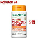 ディアナチュラ マルチビタミン 亜鉛 乳酸菌 30日分(60粒 5個セット)【Dear-Natura(ディアナチュラ)】