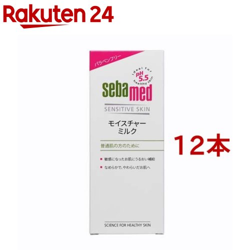 セバメド モイスチャーミルク(200ml*12本セット)【セバメド】