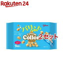 クリームコロン大袋 あっさりミルク(9袋入*2セット)【コロン(お菓子)】