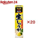 風味推薦 おろし生しょうが(40g×20セット)【風味推薦】