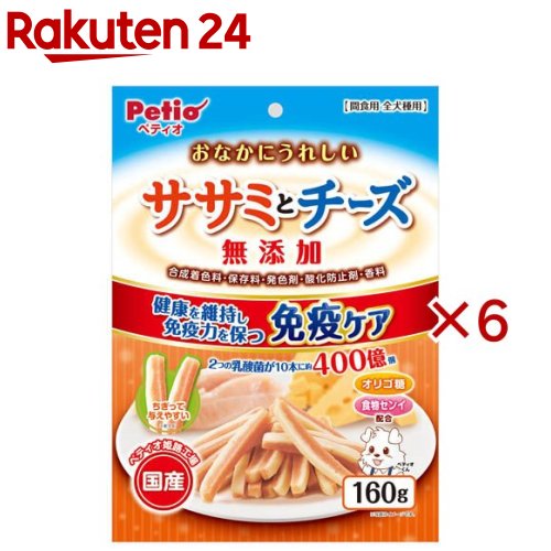 おなかにうれしい 無添加 ササミとチーズ(160g×6セット)