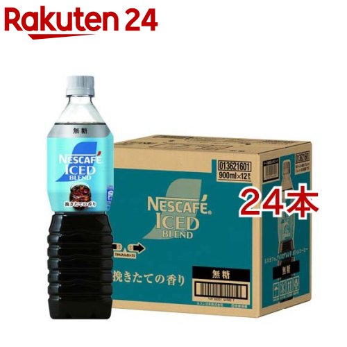 ネスカフェ アイスブレンド ボトルコーヒー 無糖 ケース(1