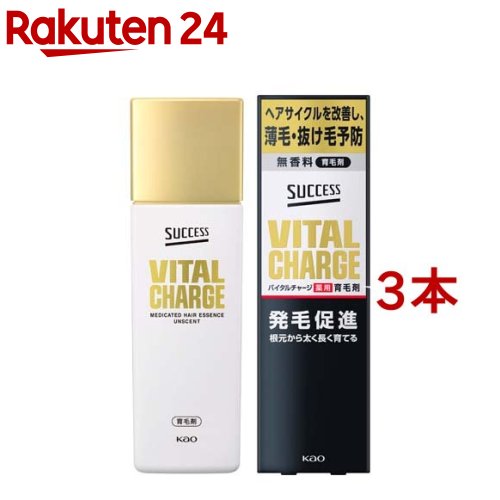 サクセス バイタルチャージ 薬用育毛剤(200ml*3本セット)