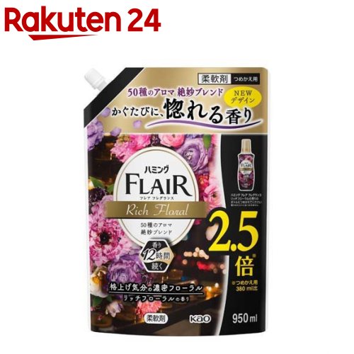 フレアフレグランス 柔軟剤 リッチフローラル つめかえ用 超特大サイズ 950ml 【フレア フレグランス】