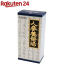 【第2類医薬品】人参養栄湯エキス顆粒クラシエ(45包)【クラシエ漢方 青の顆粒】