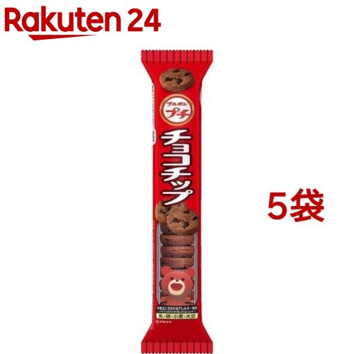 ブルボン プチチョコチップ(58g*5袋セット)【ブルボン プチシリーズ】