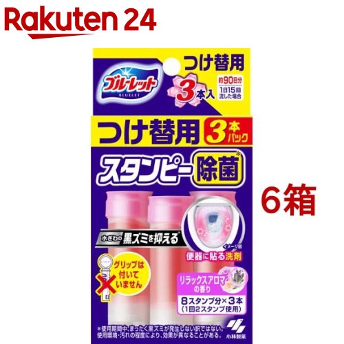 ブルーレット スタンピー 除菌 つけ替用 リラックスアロマの香り(28g 3本入 6箱セット)【ブルーレット】