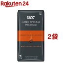 UCC GOLD SPECIAL PREMIUM 炒り豆 チョコレートムード(150g*2袋セット)