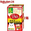 CIAOパウチ ささみ ほたて味(40g*8袋入*2箱セット)