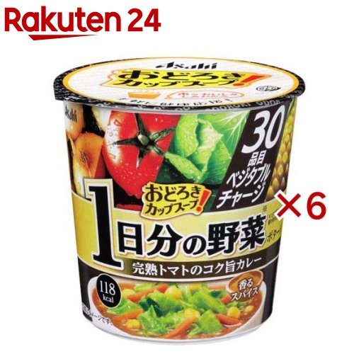 楽天楽天24おどろきカップスープ 1日分の野菜 完熟トマトのコク旨カレー（33.5g×6セット）