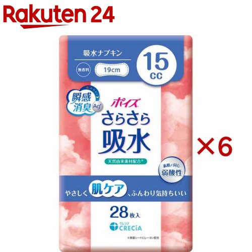 ポイズ さらさら吸水 吸水ナプキン 15cc(28枚入×6セット)【ポイズ】
