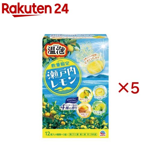 温泡 炭酸入浴剤 瀬戸内レモン 4種アソート 個包装(12錠入×5セット)【温泡】