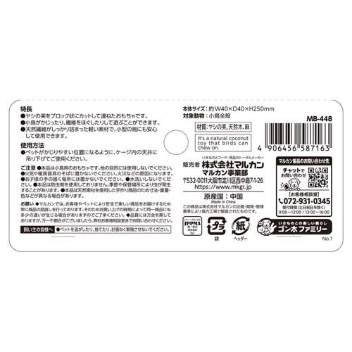 バードパレス ココナッツリー(3セット)【ミニマルランド】