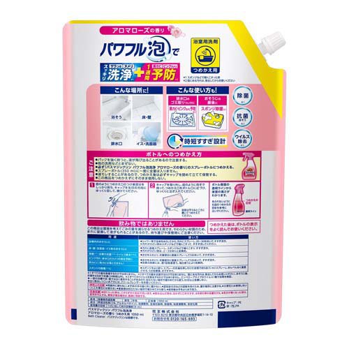 バスマジックリン パワフル泡洗浄 アロマローズの香り つめかえ用(1050ml×3セット)【バスマジックリン】 rakuten24-11424889 楽天24 サンプル画像2