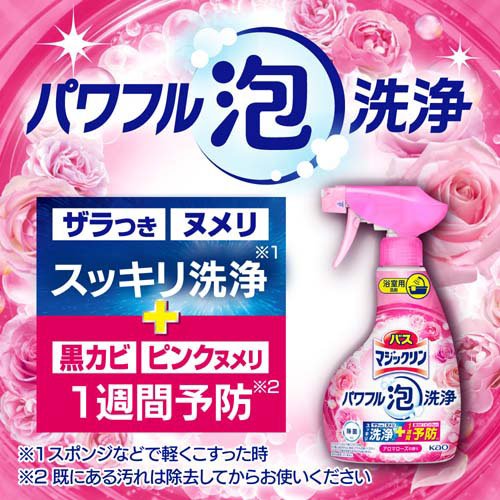 バスマジックリン パワフル泡洗浄 アロマローズの香り つめかえ用(1050ml×3セット)【バスマジックリン】 rakuten24-11424889 楽天24 サンプル画像3