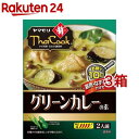 ヤマモリ タイクック グリーンカレーの素(80g*3箱セット)