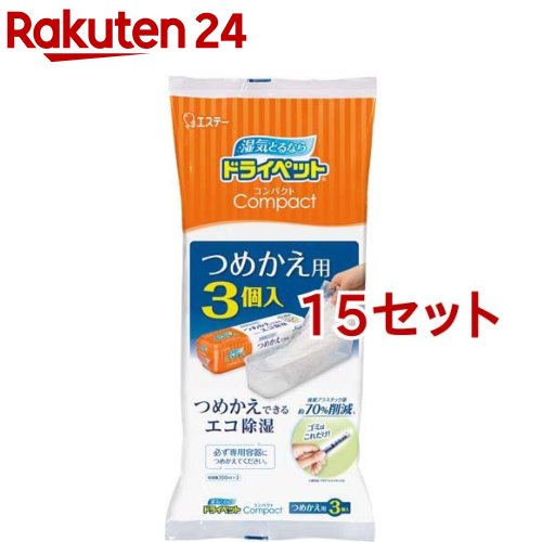 ドライペットコンパクト 除湿剤 詰め替えタイプ つめかえ用(3個入*15セット)【ドライペット】