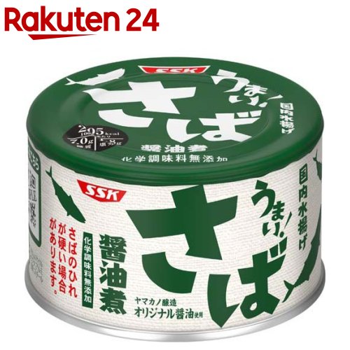 SSK うまい！さば醤油煮(150g×24缶入)[国産 サバ缶 おかず 惣菜 防災 非常食 備蓄]