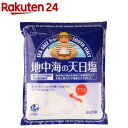 創健社 地中海の天日塩 700g [塩 天日 地中海 料理]