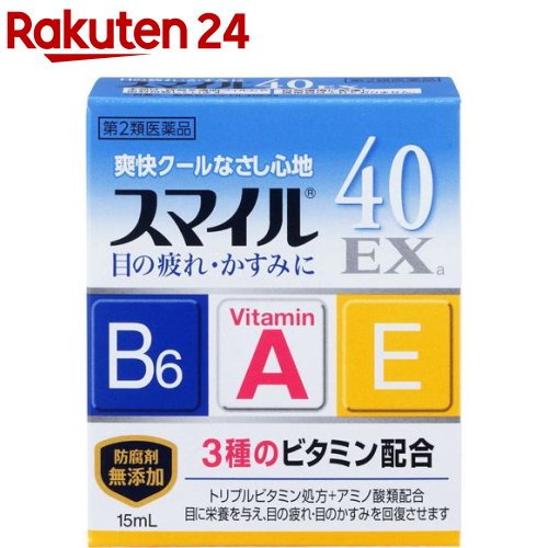 【第2類医薬品】スマイル40EXa 15ml 【スマイル】