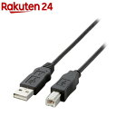 エレコム USBケーブル USB2.0 B-A ツイストペアケーブル RoHS 0.5m ブラック(1個)【エレコム(ELECOM)】