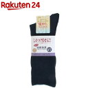 紳士用 ふくらはぎ楽らくソックス(綿混) ネービー 24-2...