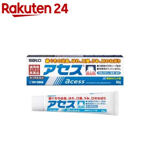 【第3類医薬品】アセス(60g)【アセス】[歯周病のための医薬品 研磨剤不使用 天然ハーブ配合]