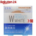 DHC 薬用 PW パウダリーファンデーション ナチュラルオークル02(10g 3個セット)【DHC】