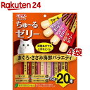 チャオ スティック まぐろ・ささみ海鮮バラエティ(15g*20本入*4袋セット)【チャオシリーズ(CIAO)】