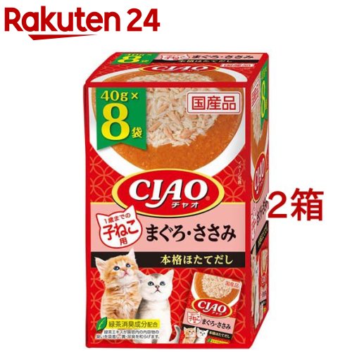 CIAOパウチ 1歳までの子ねこ用 まぐろ・ささみ(40g*8袋入*2箱セット)【チャオシリーズ(CIAO)】