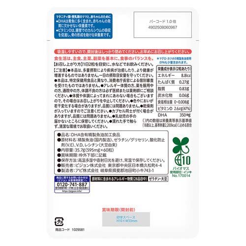 �ԥ���� DHA�ץ饹(60γ��*3�ޥ��å�)�ڥԥ���󥵥ץ���ȡ�