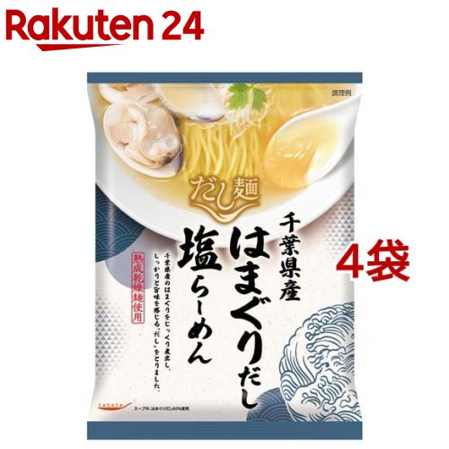 tabete だし麺 千葉県産はまぐりだし塩らーめん 108g*4袋セット 【タベテ tabete 】[インスタントラーメン 袋麺 袋めん ご当地]