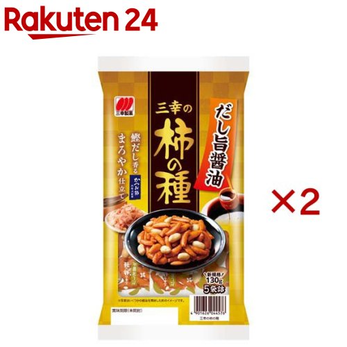 お店TOP＞フード＞お菓子＞せんべい・おかき＞柿の種(かきのたね)＞三幸の柿の種 だし旨醤油 分包5袋 (130g×2セット)【三幸の柿の種 だし旨醤油 分包5袋の商品詳細】●かつおのだし香るまろやかな醤油味の食べやすい柿の種。●もち米の風...